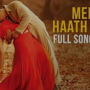 Mere Hath Me Tera Hath Ho