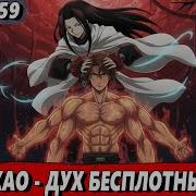 Сломанная Гача 59