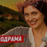 Печали Радости Надежды