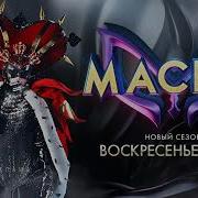 Заставка Нтв Маска