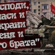 Чеченская Война Аудиокниги