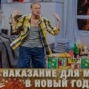 Дизельшоу Закончились Пьянки