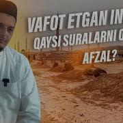 Тазияда Укиладиган Дуолар