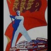 Ленинские Песни