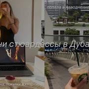 Мария Раедева