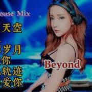 黄家驹Dj版
