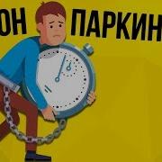 Хватит Тратить Время Впустую