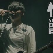 Sakanaction Kaiju Live