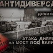 Абадон Смерш