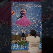 Бастауышым