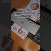 Игра Липучка Из Весеннего Сборника 3 Веселая Фотосессия Ольга Воеводина