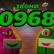 Сборник Рекламный Блок 0968