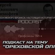 Профсоюзы 90 Х