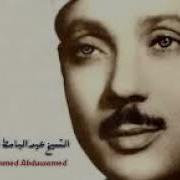 Сураи Хашр Абдулбосит