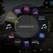 Madout 2 Северный Ветер