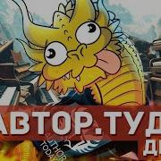 Кирилл Клеванский Сердце Дракона