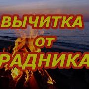 От Крадников Попович