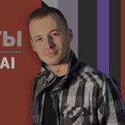 Лучшее Песни Батраи
