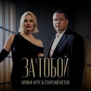 Ирина Круг 2025