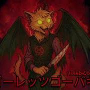 ゴーゴーレッツゴーバキバキ Remix