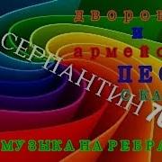 Каштаны Дворовая