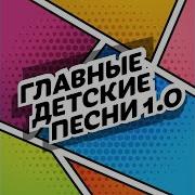 Мы Едины Непобедимые