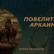 Михаил Родин Прошлое