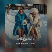 Моя Подруга Ебо Бо