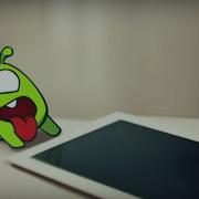 Ам Ням Начало