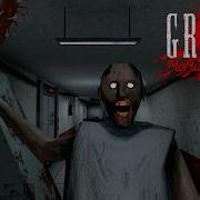 Granny 4 The Mortuary