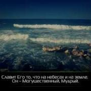 Сура 59 Аль Хашр