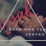 Мин Сурэхпэр
