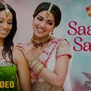 Сажан Сажан