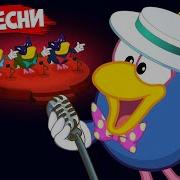 Музыка Из Смешариков