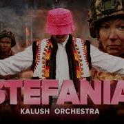 Стафания Мамо