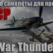 Ссср Самолеты