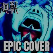 Mahito Theme Epic Version