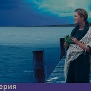 Широка Река Сериал