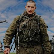 Минус Песня Россию Хранить