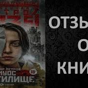 Муос Чистилище