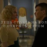 Острые Козырьки На Звонок