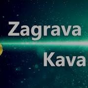 Кавалок Труба