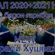 Нахт Бо Дутор