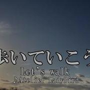 Atelier Ladybird Let S Walk