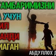 Paygambarimiz Угиллари Исми