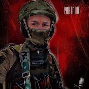 Portnov Пионер