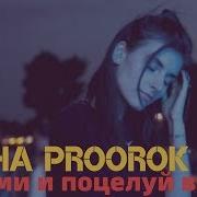 Обними И Поцелуй