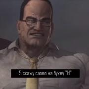 Армстронг Говорит Слово Н