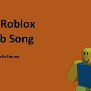 Roblox Noob Song