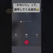 電話してくる 彼氏